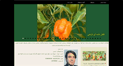 Desktop Screenshot of irajeepaprikaseeds.com