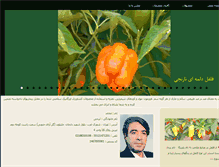 Tablet Screenshot of irajeepaprikaseeds.com